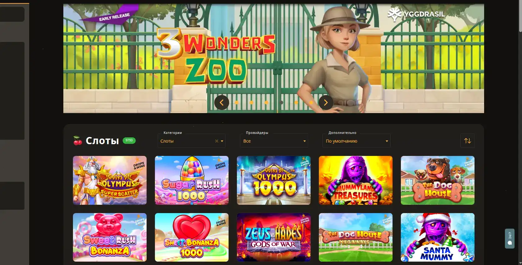 Интерфейс игрового зала Casher казино на большом экране